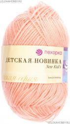 Пряжа ПЕХОРКА Детская новинка // 012 // 18 // Персик