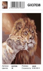 GX37038 Картина по номерам  "Нежность львицы" 40х50 см