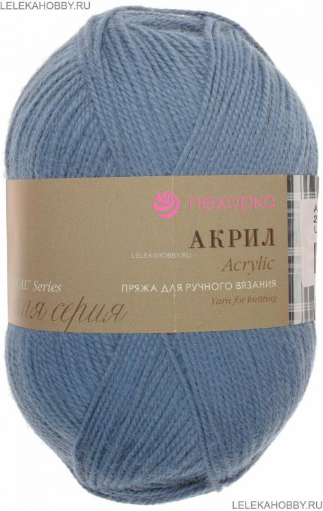 Пряжа Акрил Пехорский // 003 // 256 // Светлый джинс