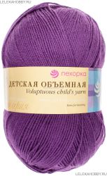Пряжа ПЕХОРКА Детская объёмная  100гр. // 098 // 191 // Ежевика