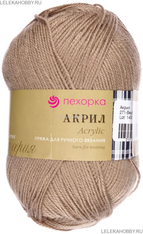 Пряжа Акрил Пехорский // 003 // 271 // Верба