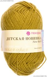 Пряжа ПЕХОРКА Детская новинка // 012 // 33 // Золотистая олива