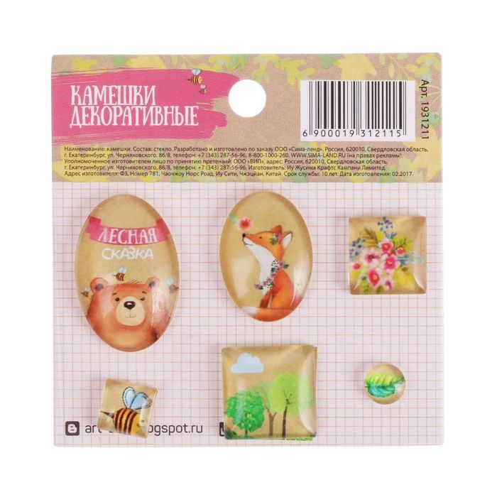 Камешки декоративные "Лесная сказка" 1931211
