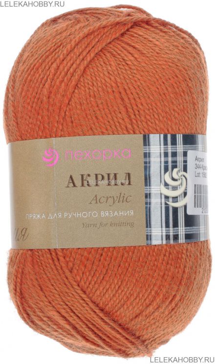Пряжа Акрил Пехорский // 003 // 344 // Красная глина