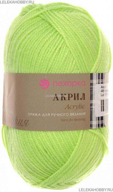 Пряжа Акрил Пехорский // 003 // 483 // Незрелый лимон