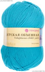 Пряжа ПЕХОРКА Детская объёмная  100гр. // 098 // 583 // Бирюза