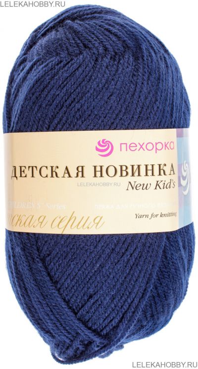 Пряжа ПЕХОРКА Детская новинка // 012 // 571 // Синий