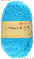 Пряжа ПЕХОРКА Детская новинка // 012 // 583 // Бирюза