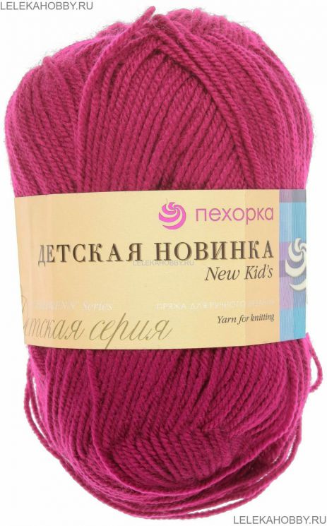 Пряжа ПЕХОРКА Детская новинка // 012 // 781 // Ягодный