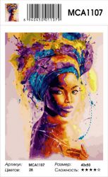 MCA1107 Картина по номерам  "В ярких красках",  40х50 см