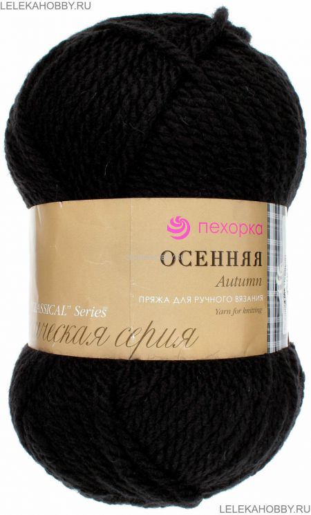 Пряжа ПЕХОРКА Осенняя // 085 // 02 // Черный
