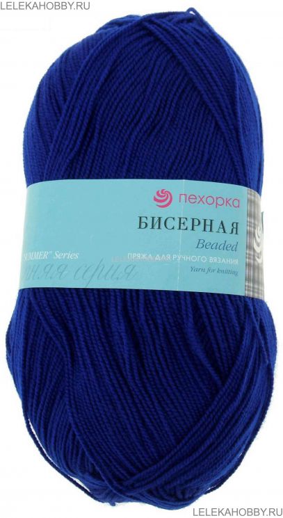 Пряжа ПЕХОРКА Бисерная // 005 // 491 // Ультрамарин