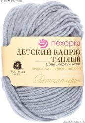 Пряжа ПЕХОРКА Детский каприз тёплый // 102 // 398 // Дымок