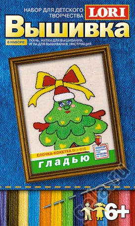 Детский набор для вышивания гладью LORI "Елочка-кокетка"