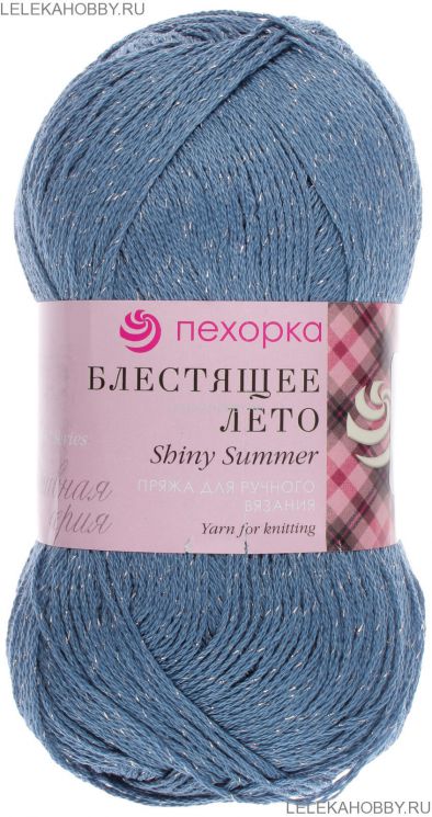 Пряжа ПЕХОРКА Блестящее лето // 006 // 39 // Серо-голубой