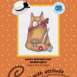 С141 "Мамин день"(РТО) 