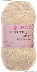 Пряжа ПЕХОРКА Блестящее лето // 006 // 72 // Светлый персик