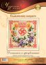 88-06 Набор для вышивания Чудесная игла "ДОСТАТОК И ПРОЦВЕТАНИЕ"