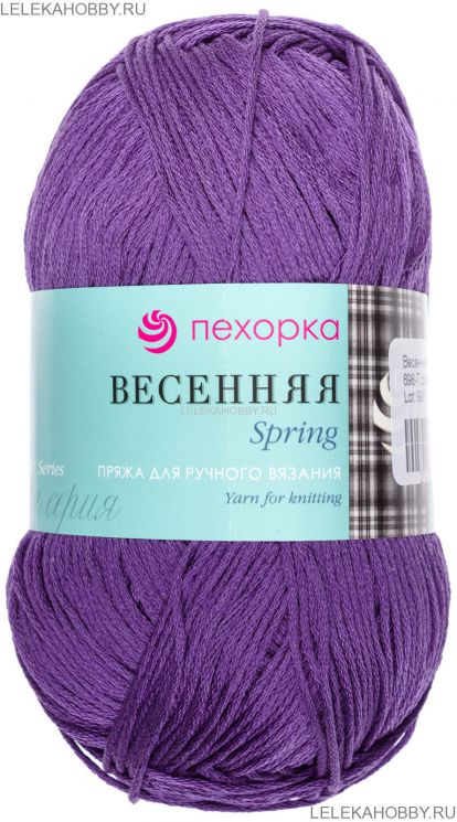 Пряжа ПЕХОРКА Весенняя // 009 // 698 // Темно-фиолетовый