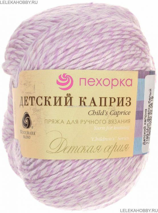 Пряжа ПЕХОРКА Детский каприз // 013 // 1193 // мулине фиалка/белый