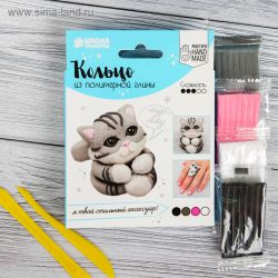 3871737 Кольцо из полимерной глины "Котик" Школа талантов