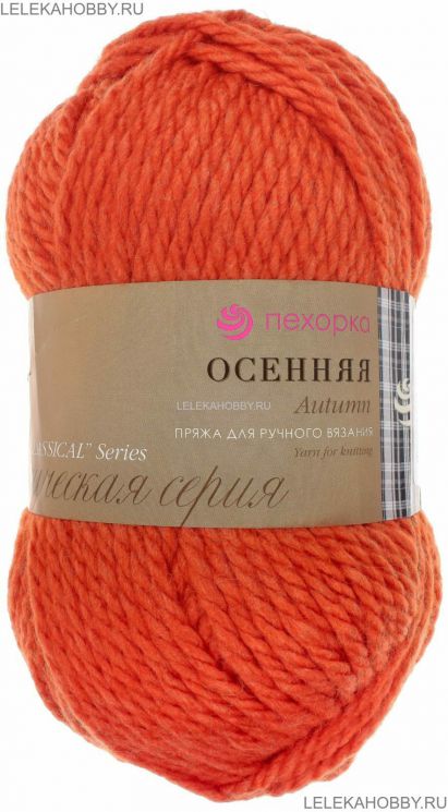 Пряжа ПЕХОРКА Осенняя // 085 // 396 // Настурция