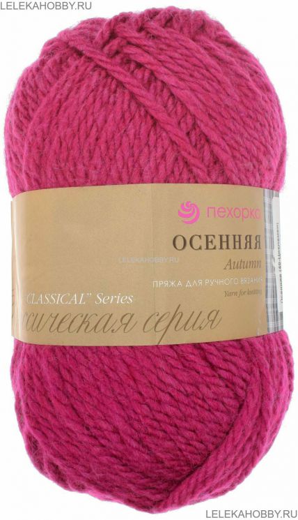 Пряжа ПЕХОРКА Осенняя // 085 // 40 // Цикламен