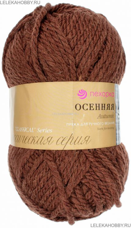 Пряжа ПЕХОРКА Осенняя // 085 // 416 // Светло-коричневый