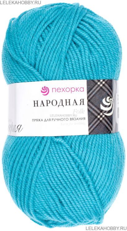 Пряжа ПЕХОРКА Народная // 081 // 223 // Светлая бирюза