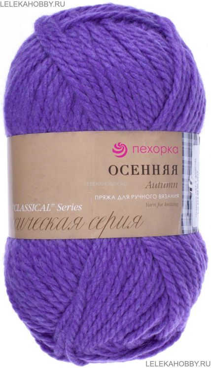 Пряжа ПЕХОРКА Осенняя // 085 // 567 // Темная фиалка
