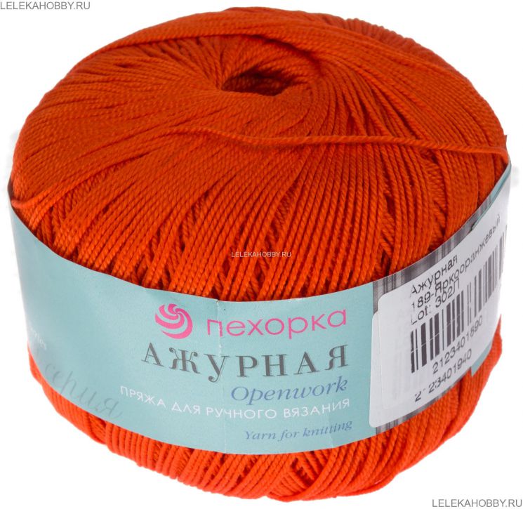 Пряжа ПЕХОРКА Ажурная // 002 // 189 // Ярко-оранжевый