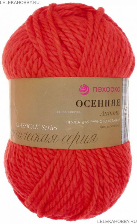 Пряжа ПЕХОРКА Осенняя // 085 // 58 // Коралл