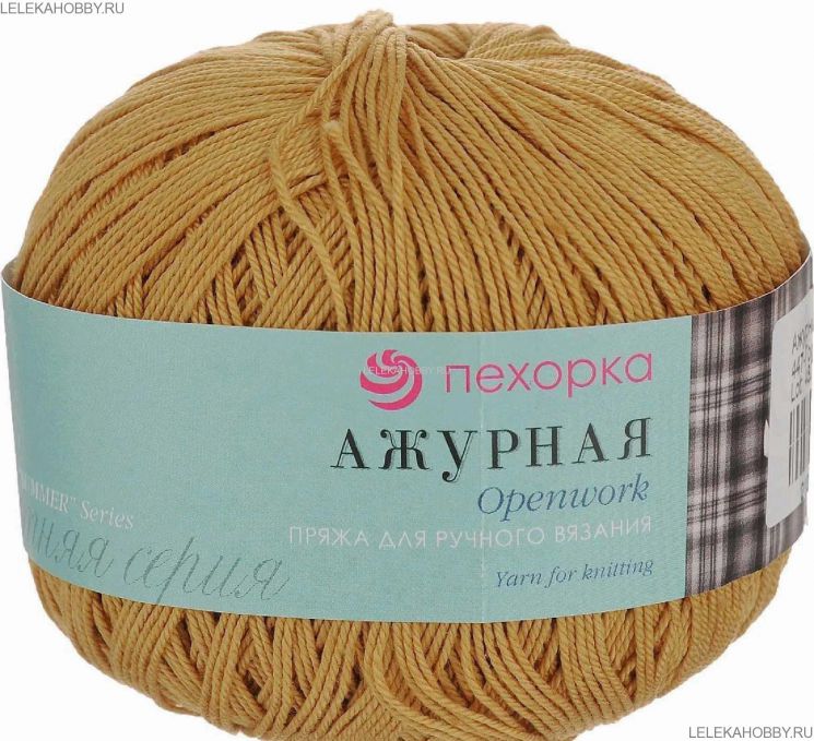 Пряжа ПЕХОРКА Ажурная // 002 // 447 // Горчица