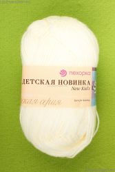 Пряжа ПЕХОРКА Детская новинка // 012 // 166 // Суровый