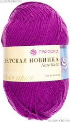 Пряжа ПЕХОРКА Детская новинка // 012 // 179 // Фиалка